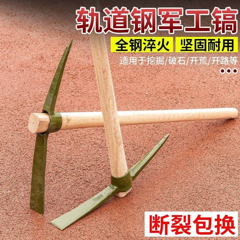 大号洋镐十字镐农用挖土挖树工具挖桩小镐头扁尖破冰镐头军工镐,农机/农具/农膜,镐,淘宝优惠券,粉丝福利购,淘宝优惠卷
