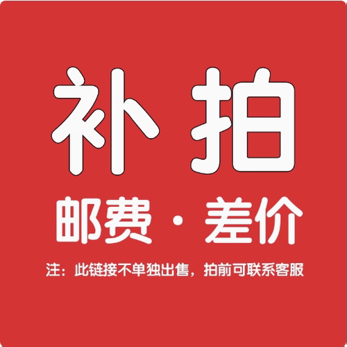 补运费
