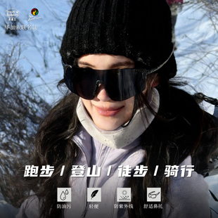 Travelbuddies户外超轻登山护目镜跑步马拉松太阳镜骑行防风眼镜
