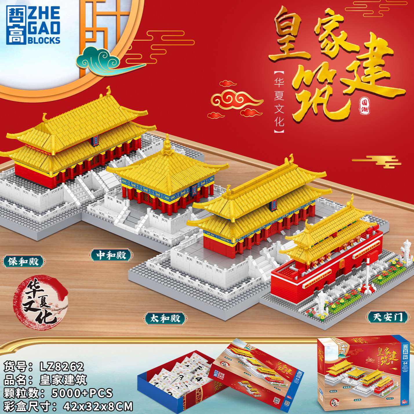 哲高LZ8262皇家建筑四合一模型拼装积木微钻小颗粒儿童休闲积木玩