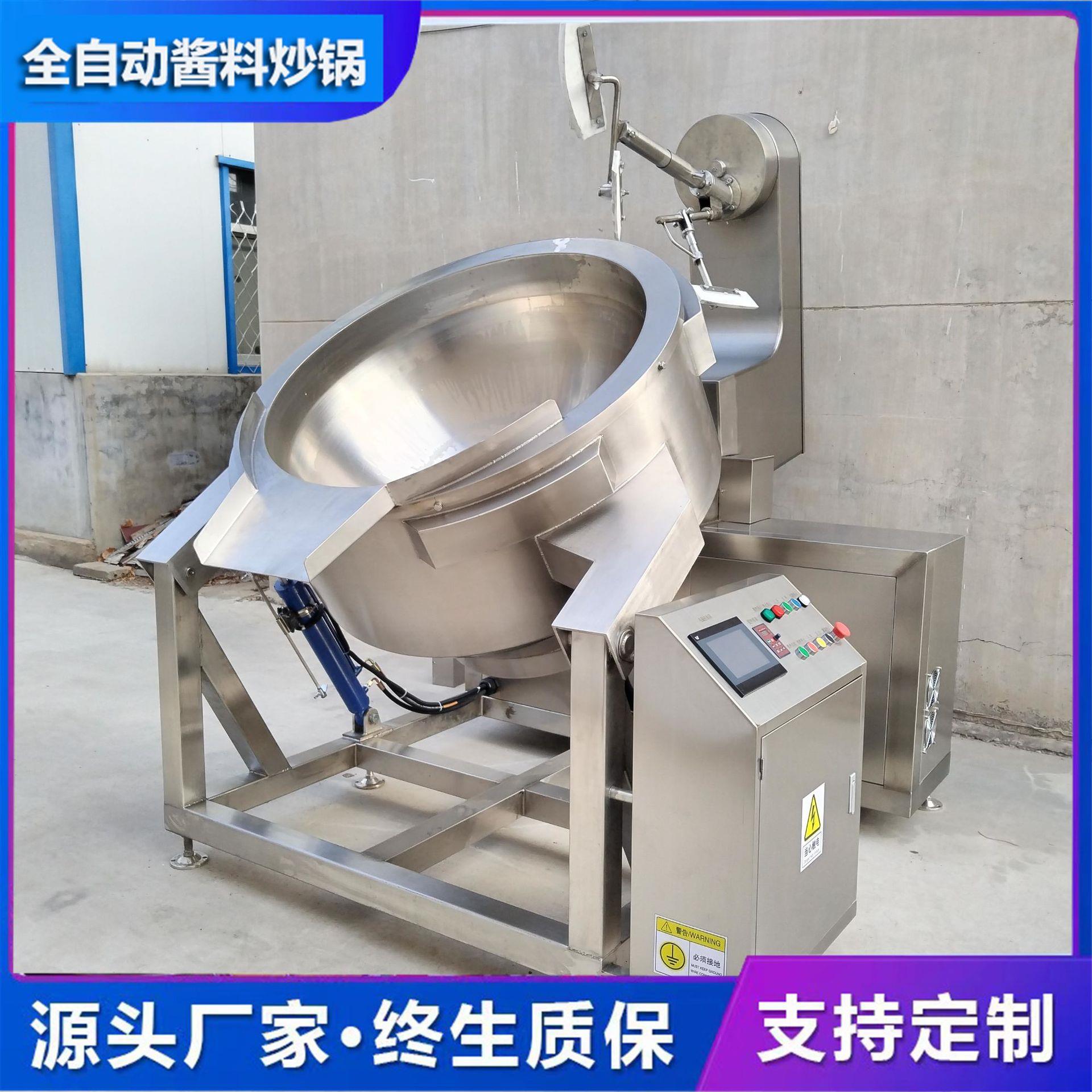 大型行星搅拌炒锅全自动火锅底料熬酱熬膏炒锅全自动炒料机