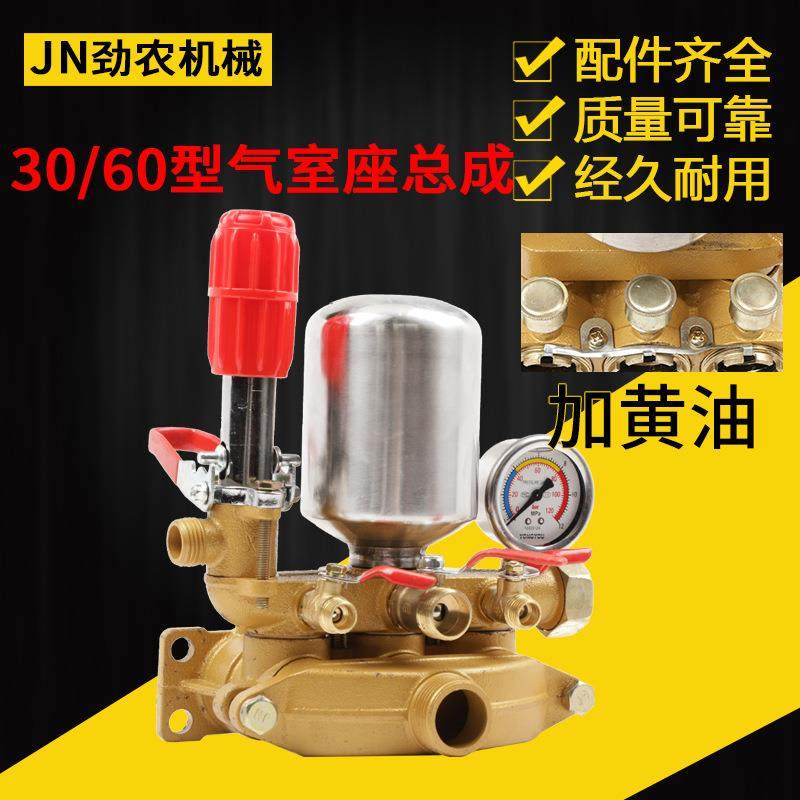 农用高压三缸柱塞泵头打药机配件26型60缸体气室座总成压力表调阀