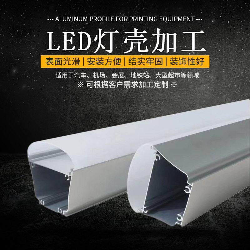 铝合金LED灯壳橱柜灯装饰嵌入式铝型材外壳加工LED硬条灯铝槽