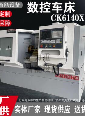 CK6140X750数控车床沈阳机型卧式数控车床6140X750整体床身车床