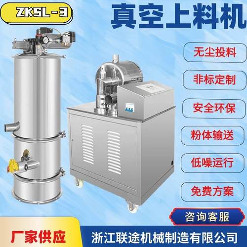 厂家食品级真空上料机负压输送设备化工食品粉末制药颗粒吸料机-3
