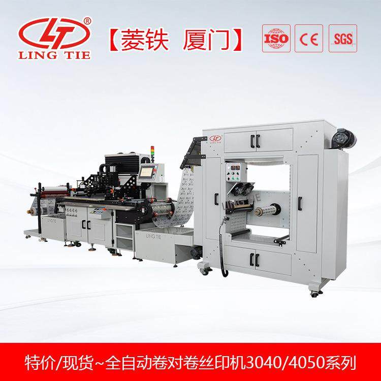 全自动卷材热转印膜印刷机卷对卷丝网印刷机,纺织面料/辅料/配套,其他纺织机械,淘宝优惠券,粉丝福利购,淘宝优惠卷