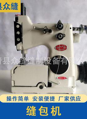 YHGK3-18缝包机打包机编织袋麻袋封包机缝纫机拷边包边高效