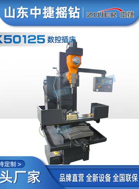 厂家供应CK50125数控插床BK50125刨插床铣床金属切削全防护