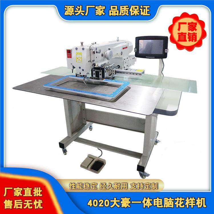 厂家直批4020电脑花样机工业电脑花样机,纺织面料/辅料/配套,其他纺织机械,淘宝优惠券,粉丝福利购,淘宝优惠卷