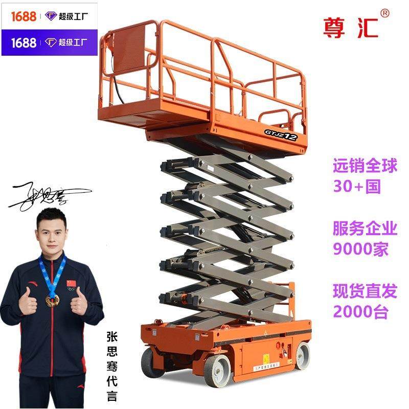 全自行走高空作业登高车自行走升降平台电动液压移动剪叉式升降机,搬运/仓储/物流设备,其他起重搬运设备,淘宝优惠券,粉丝福利购,淘宝优惠卷