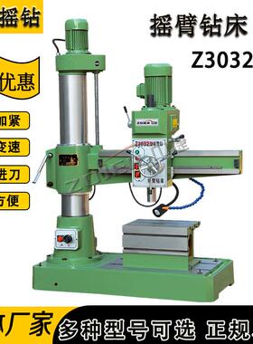 ZQ02X10机械款摇臂钻床手动进刀轻型摇臂钻床2孔径Z02中捷