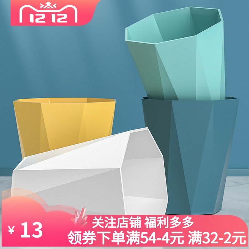 北欧创意简约钻石家用垃圾桶无盖厨房客厅办公室酒店大号纸篓