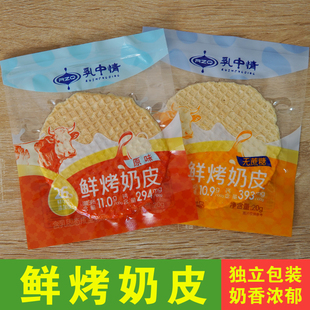 乳中情无蔗糖鲜乳烤奶皮子内蒙古特产奶制品脆片办公休闲零食小吃