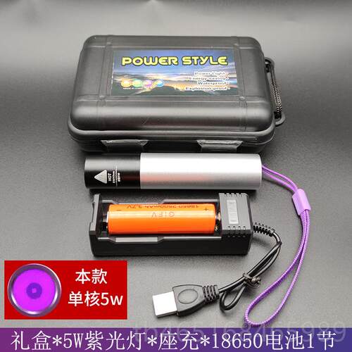 高档uv35nm韩国106充w电紫光灯验酒瓷烟器纸钱币收藏鉴定荧光黑镜