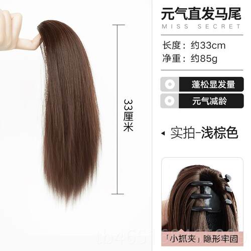 高档女马假尾假发抓夹发式直发高马尾仿真假马尾自然短发辫子扎发