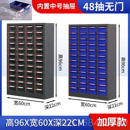 高档零五件柜屉式20/30/48/7能5抽铁皮金车间螺丝刀具抽多功工具