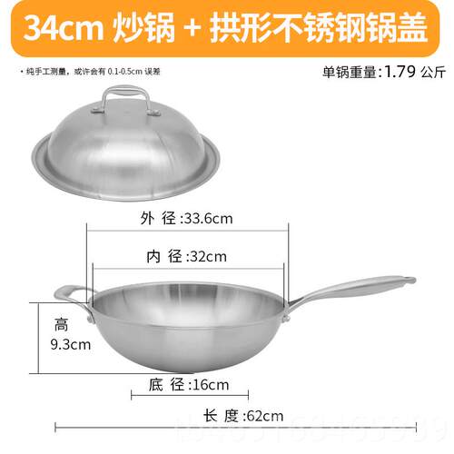高档德国30钢4不6锈炒锅5层加厚2cm28cm30c32cm34cm36cm384042电m