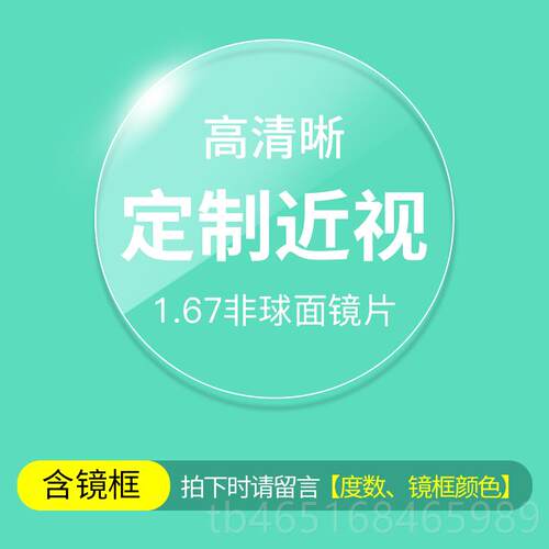 高档框眼镜近覆视男日系圆配度数防蓝光辐射小圆形黑框古小脸眼睛