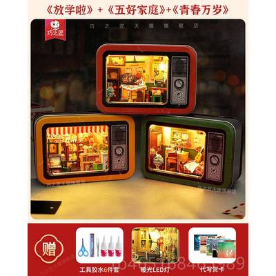 高档巧匠diy生小屋手工迷你小房子微场景盒子拼之装模型缩玩具日