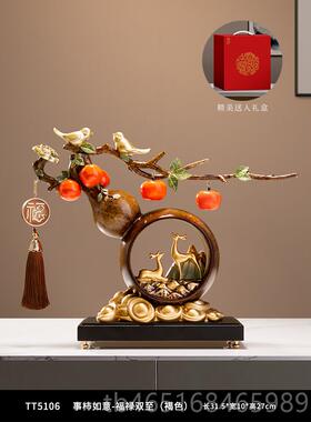 高档事事柿柿公意葫芦摆客厅招财办室件装饰品搬家礼物乔迁如新居