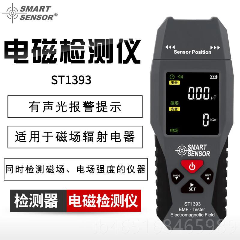 高档核辐射检测仪0rg100放射性射线辐射报个警人剂量报仪盖警革计