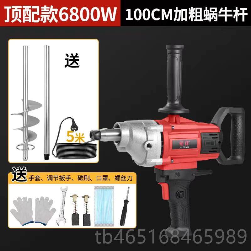 高档大功率飞水机钻手电钻水泥油漆砂神腻子浆粉钻搅拌机拌灰器打,五金/工具,电动搅拌器,淘宝优惠券,粉丝福利购,淘宝优惠卷