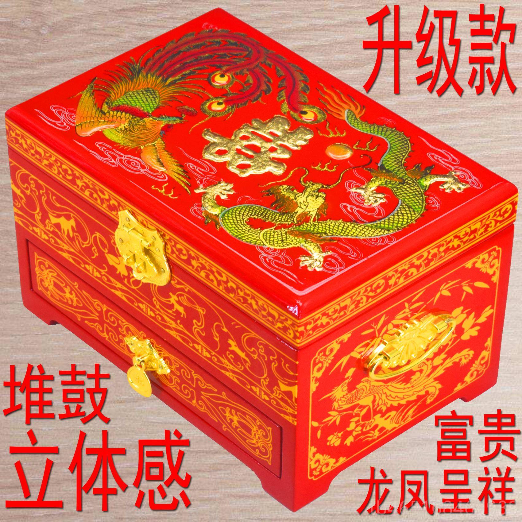 高档平遥推提光漆器首饰盒结婚嫁陪礼金盒彩木质回礼亲订婚嫁妆盒