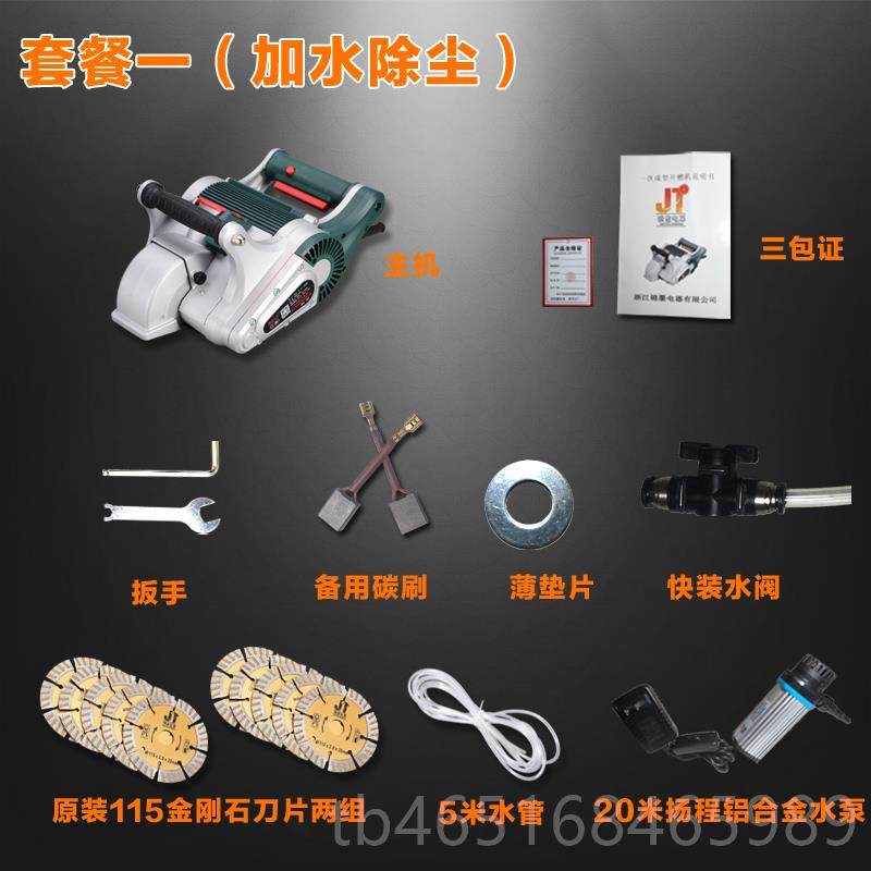 高档开槽装管机一次成型墙壁混凝土水电安线电动工具无角无尘切死,五金/工具,切割机,淘宝优惠券,粉丝福利购,淘宝优惠卷