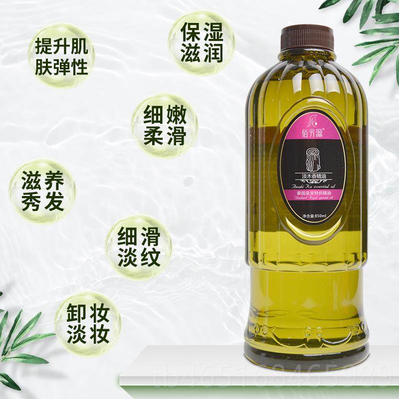 高档佰芳源淡木香身精油推美体专容院用按摩油拿油复方润肤油柠檬,美容护肤/美体/精油,单方精油,淘宝优惠券,粉丝福利购,淘宝优惠卷