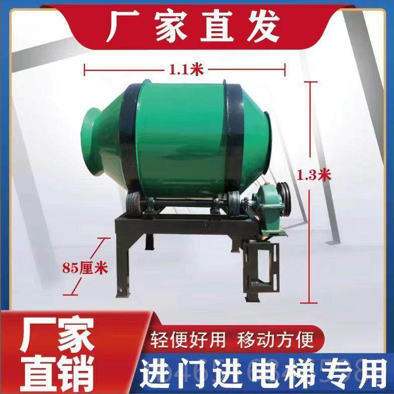 高档工混凝搅拌机砂浆混泥土地功搅拌机家土用多能滚筒式水泥搅拌,五金/工具,工程/建筑机械,淘宝优惠券,粉丝福利购,淘宝优惠卷