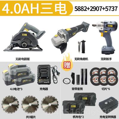 高档小强20无刷锂电电圆切割锯手提电锯木工6寸功能电动工具多58