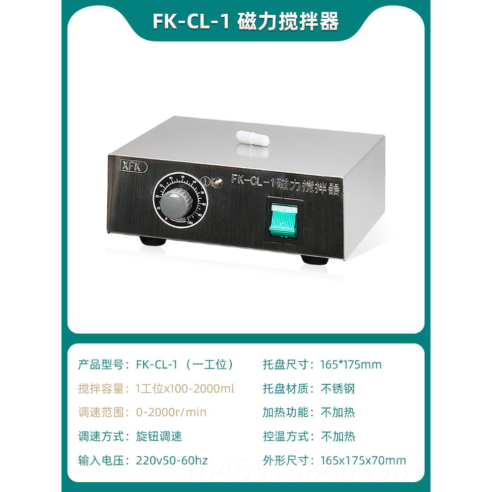 高档数显恒温磁力搅拌器852A/85-1/7HJ-1/小8--1型加热搅拌机二四