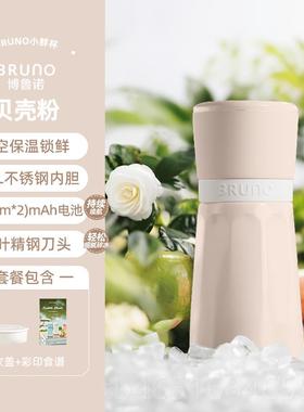 高档BRNO汁机小型无线便榨不锈钢保温果蔬榨汁U携杯家用碎冰搅拌