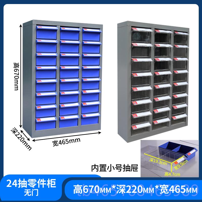 高档零件柜抽屉式4柜0/18/1抽刀具柜电子元件螺柜丝0样品柜物料工