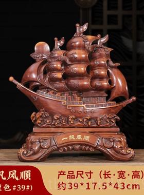 高档招财龙船帆风顺帆船乔摆件办公室桌柜家居客厅装饰一开业迁酒