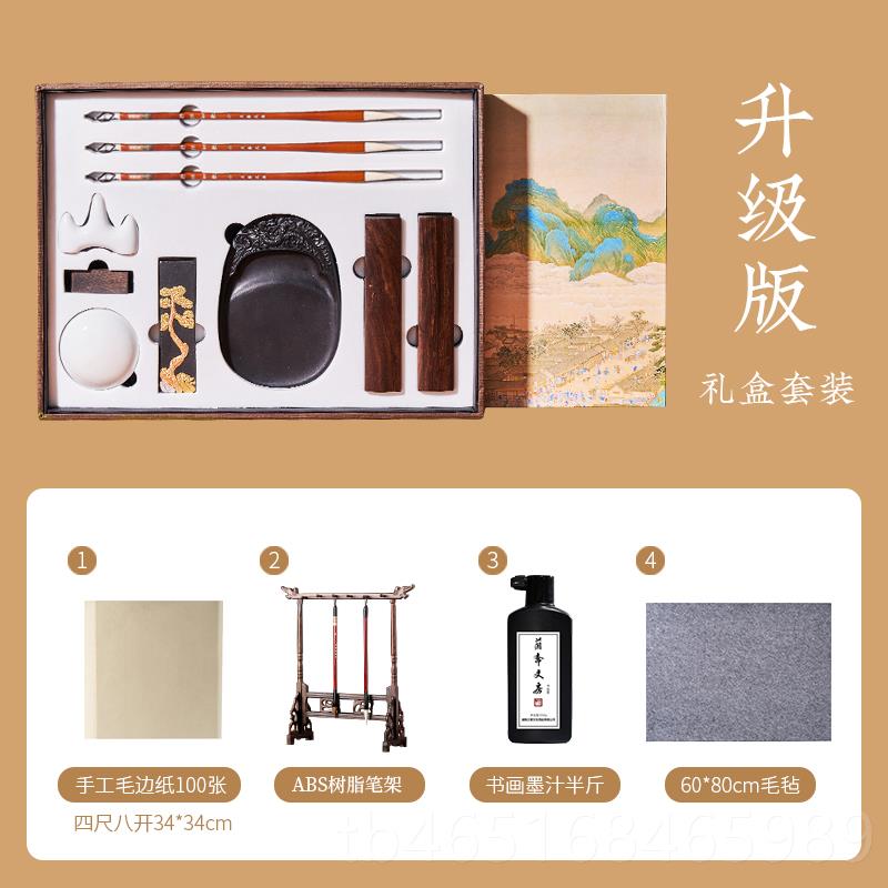 高档法文房宝精品四套装笔墨纸送砚初学者学生入门套装礼品礼盒兼