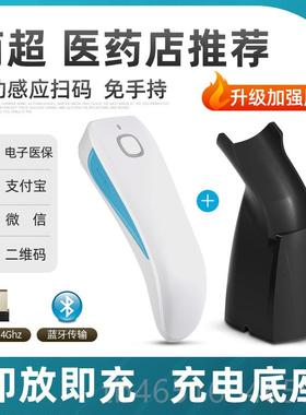 高档NETUM手持便携式手蓝牙无线扫码器扫描枪一二码维快递机快递