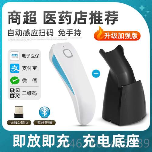高档NETUM手持便携式手蓝牙无线扫码器扫描枪一二码维快递机快递