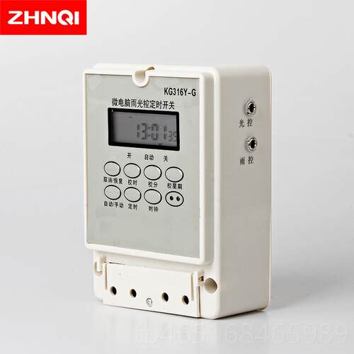 高档微电1脑光控定控时开关KG36Y雨-G带探头光控开关制器断电记忆