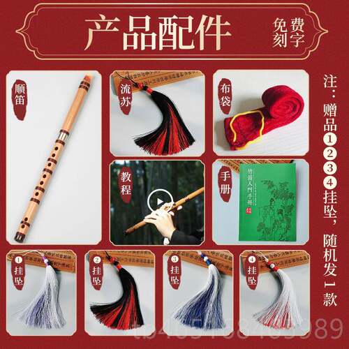 高档竖笛教六孔学生FG中国笛学校学膜新式无竹顺笛初学入门小乐器