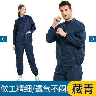 无 高档防静电分体防尘防护尘洁净工服作服电子车间立领分厂体套装