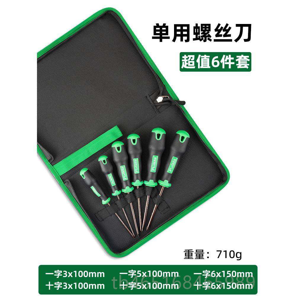 高档螺丝套装十字起子工家具梅花改锥小一字用硬度组合包高螺刀丝,五金/工具,螺丝批组套,淘宝优惠券,粉丝福利购,淘宝优惠卷