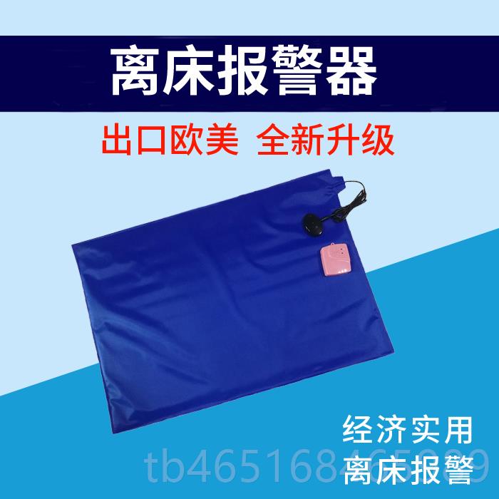 高档深圳凯威靠老人离床报警器预防起床跌倒全迅速达快安可呼叫提