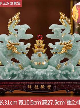 高档招财生厅肖龙摆件祥龙吉迁祥物乔柜开业办公室客酒装饰摆设品