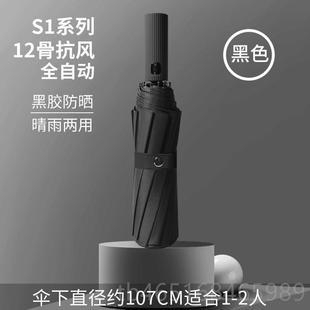 高档折Pure colo系男列德国风暴全自动叠黑胶r遮阳伞女商务绅士晴