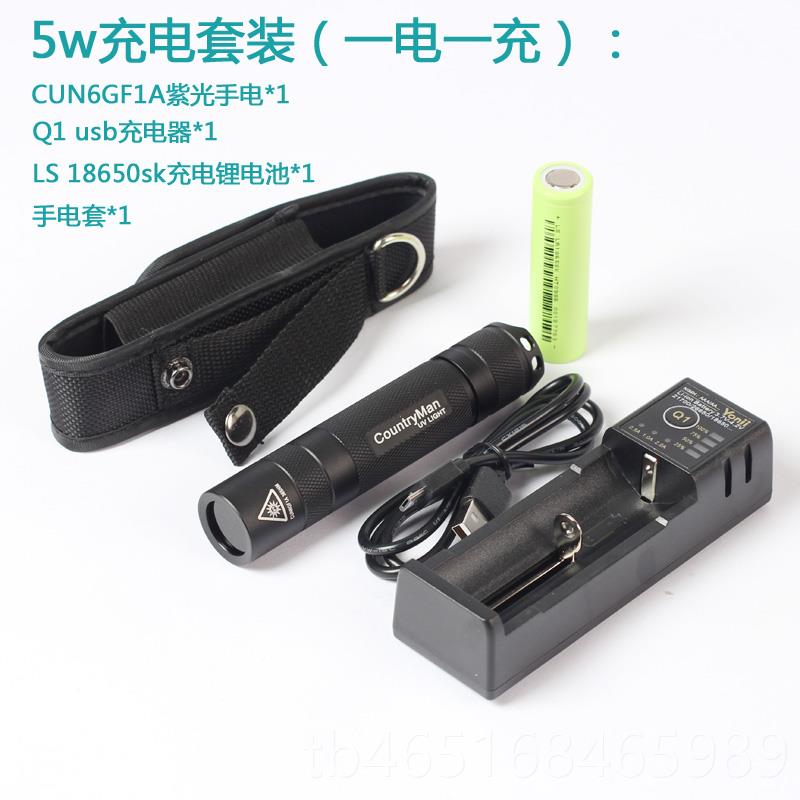 高档农夫专业365nm紫光灯紫石线uv手电筒外珠宝瓷翡翠玉器荧光币