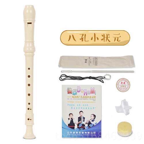 高档美牌高音德式竖笛器 初乐学奇 入门6孔8生孔小学儿童六孔八孔