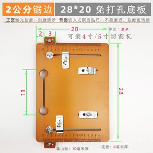高档切割机底板靠裁板神器倒装板山4寸石机电木底云座木修工装工