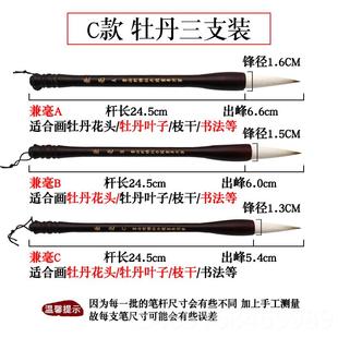 高档大写丹意牡丹笔专用毛笔兼毫中号牡花头笔叶子大毛号提斗笔国