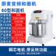 高档不满意拌活包退厨麦变频静音商用双动双速面打和面机面揉面机